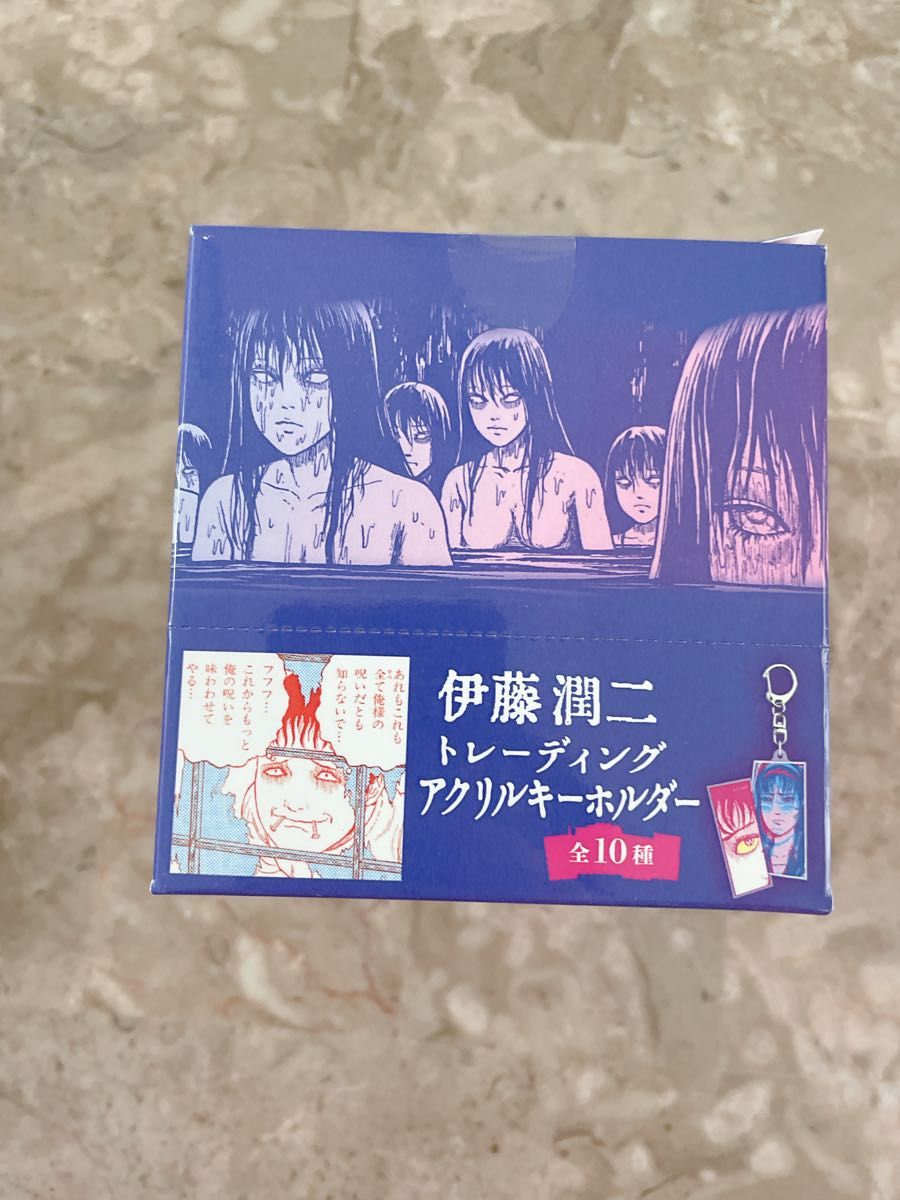 販売ネット 伊藤潤二 トレーディングアクリルキーホルダーBOX(全10種