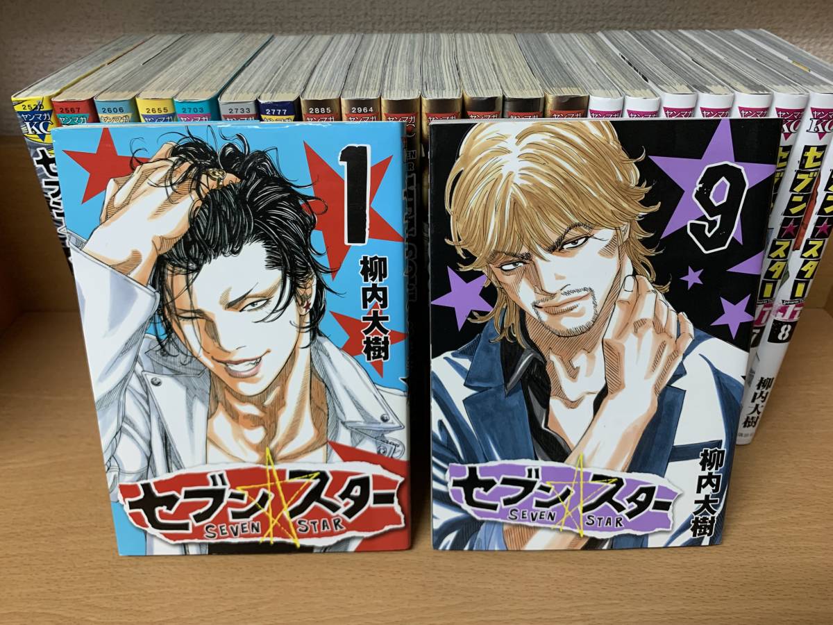 計24冊 全巻初版本♪ 状態良♪ 「セブン☆スター セブンスター 全9巻」＋「MEN SOUL 全7巻」＋「JT 全8巻」柳内大樹　全巻セット　＠8760_画像5