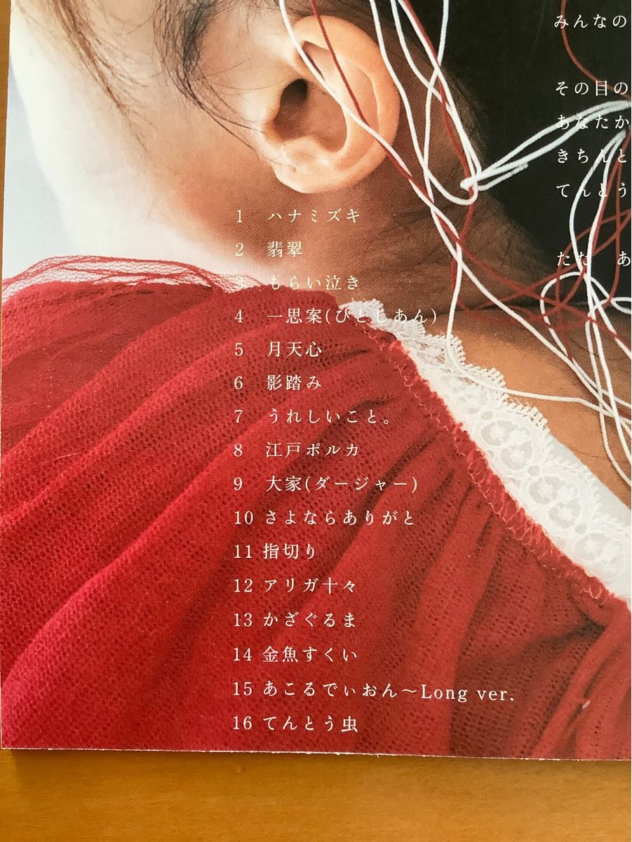一青窈さん　CDアルバム　‘Bestyo’