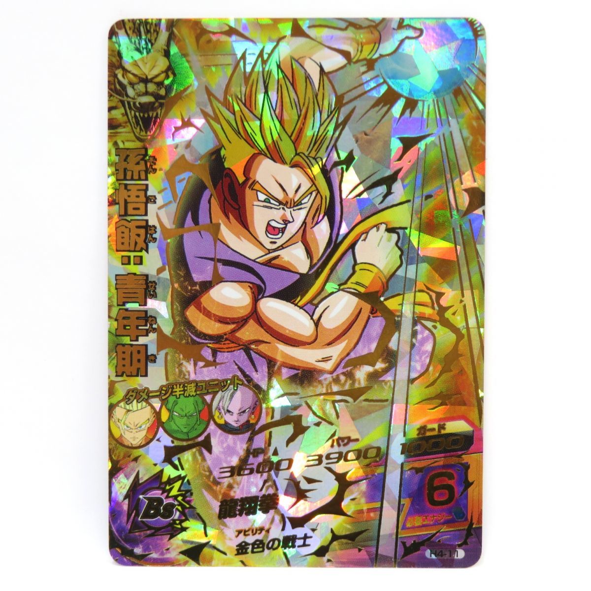 日本限定 081 ドラゴンボールヒーローズ DBH 孫悟飯:青年期 H4-11 ※中古 ドラゴンボールヒーローズ 日本限定 081 ドラゴンボールヒーローズ DBH 孫悟飯:青年期 H4-11 ※中古 ドラゴンボールヒーローズ