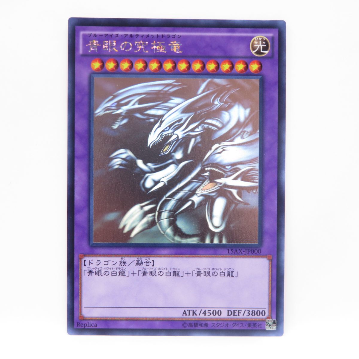 大人気の 077 遊戯王 ※中古 ホログラフィックレア 15AX-JP000 青眼の究極竜 シングルカード 大人気の 077 遊戯王 ※中古 ホログラフィックレア 15AX-JP000 青眼の究極竜 シングルカード