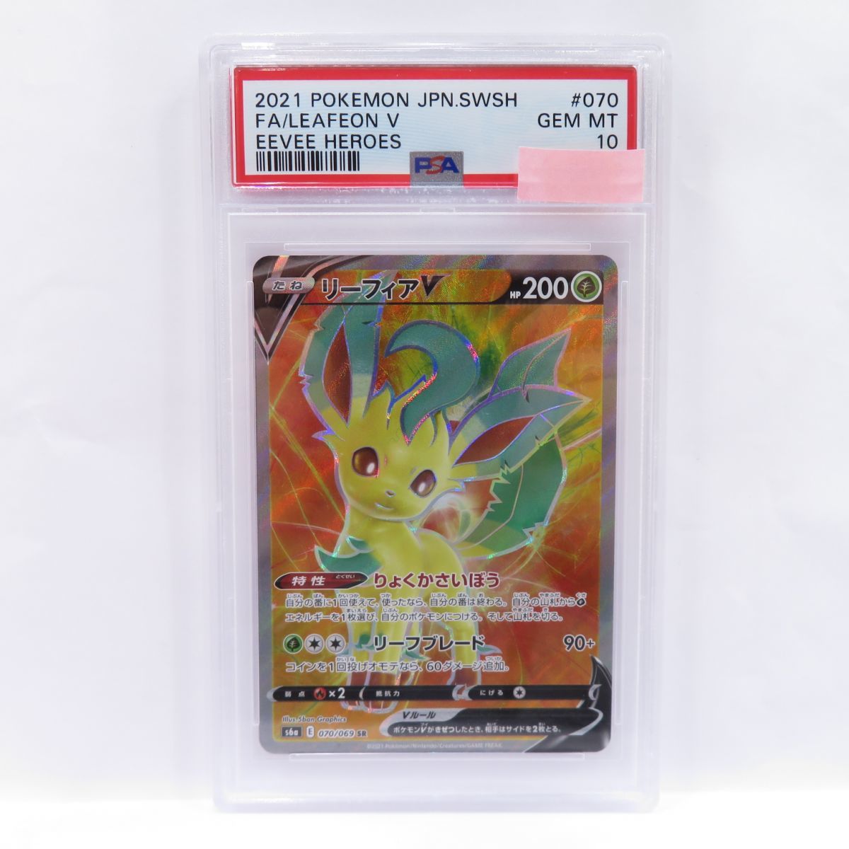 時間指定不可】 S6a リーフィアV 088s【PSA10】ポケモンカード 070/069