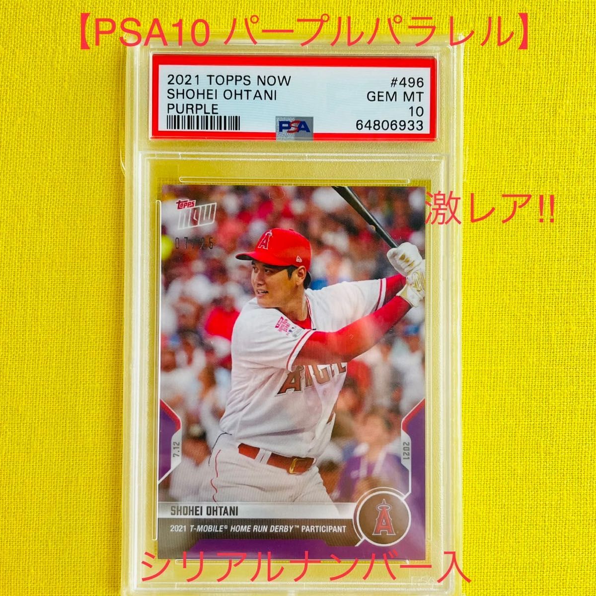 【PSA10 大谷翔平 】パープルパラレル カード ホームランダービー MLB topps now シリアルナンバー入り