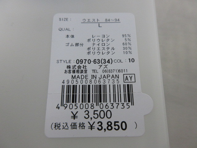 新品半額以下！■新作 エポカ　ボクサー2枚組 L 　前閉じ　日本製　 定価7700円　お洒落　百貨店取扱 型崩れしづらい　ハイクラスの方に⑨_画像7