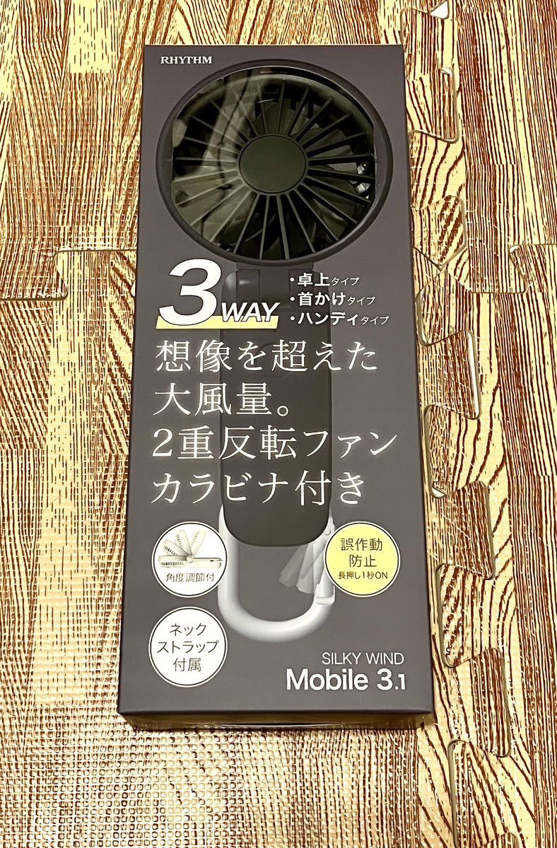 Silky wind mobile3.1