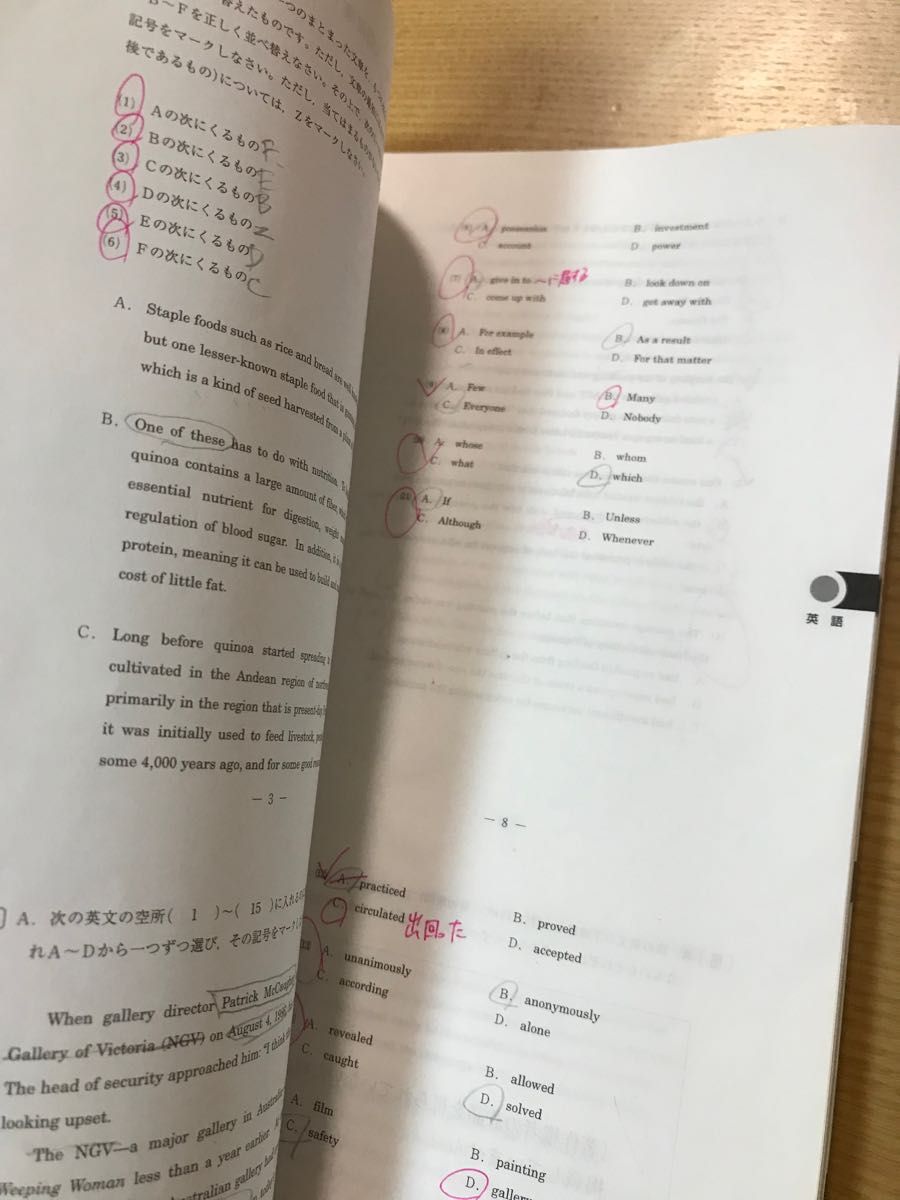 関西大学　2022年度　入学試験問題集　& 解答集　過去問　赤本　関大