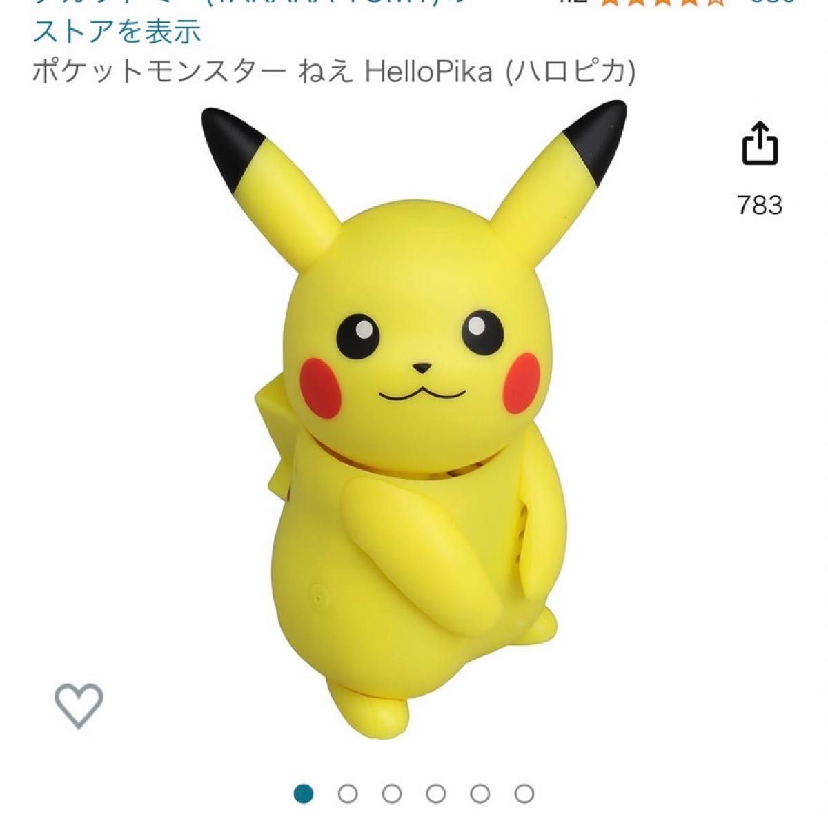 ポケットモンスター ピカチュウ Pokemon ハロピカ