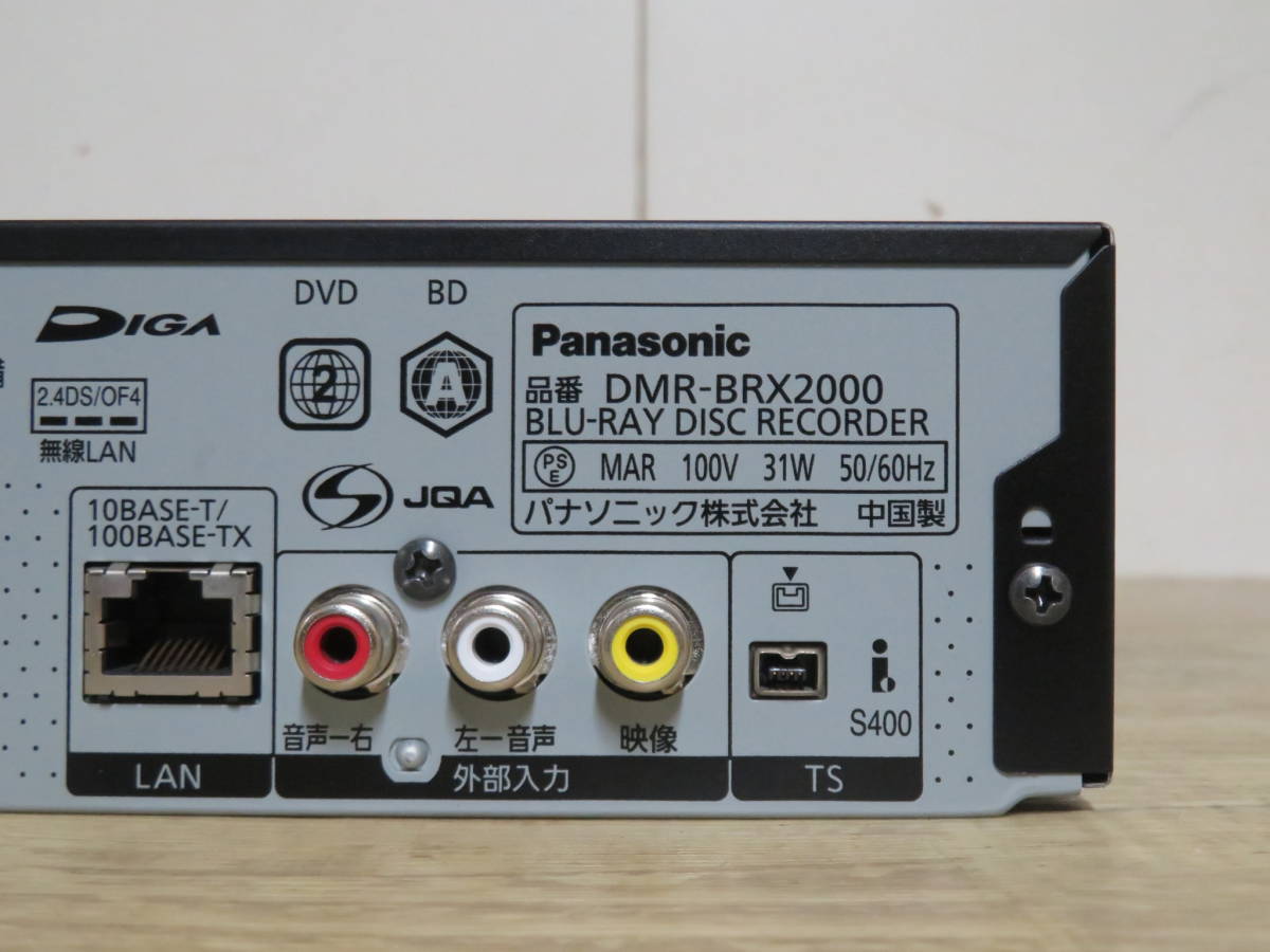 Panasonic DIGA DMR-BRX2000 パナソニック ディーガ ブルーレイ 
