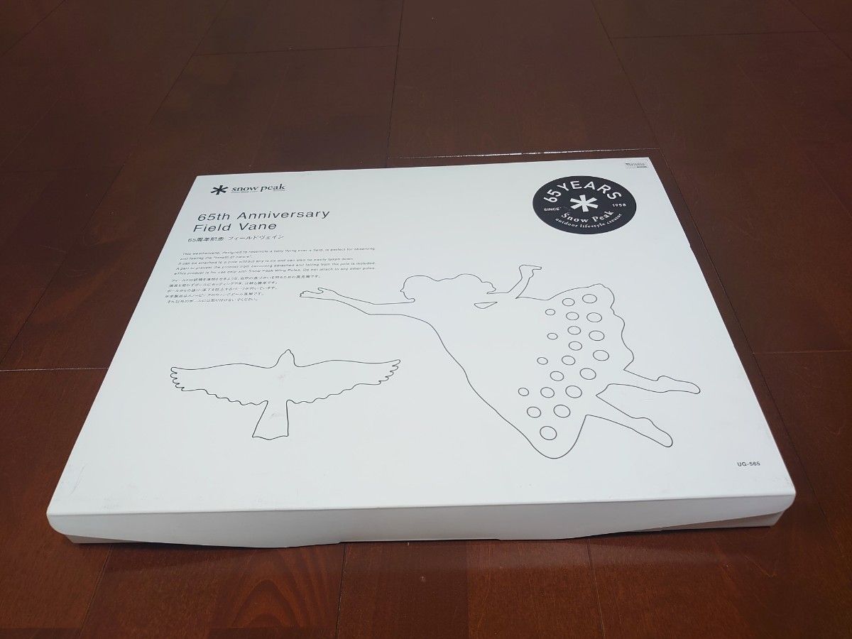 65周年記念フィールドヴェイン スノーピーク snowpeak UG-565 キャンプ