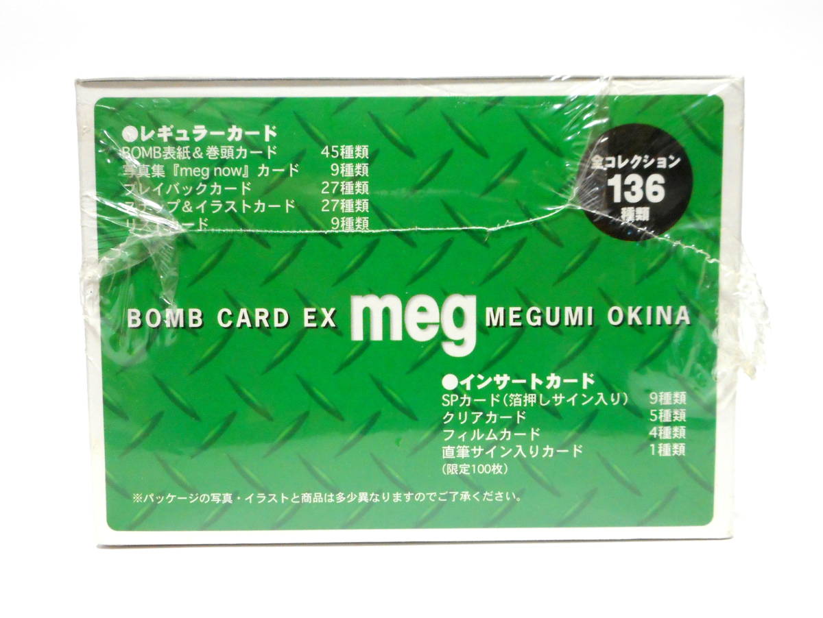 奥菜恵 BOMB CARD EXTRA ボム カード エクストラ 1BOX 14パック入り 140枚 未開封 アイドル トレカ トレーディングカード_画像4