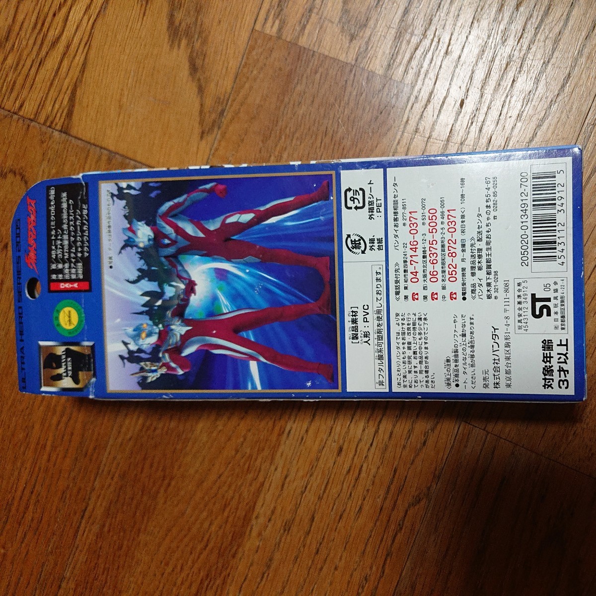 未開封】ウルトラヒーローシリーズ 2005 ウルトラマンマックス 未開封】ウルトラヒーローシリーズ 2005 ウルトラマンマックス