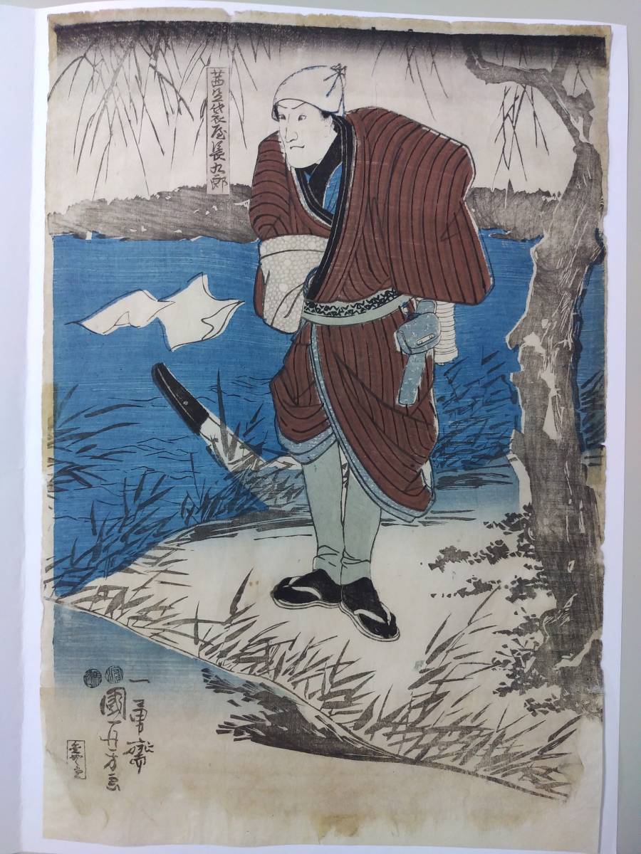 ★ Real ☆ Ichiyu Saisai Kuniyoshi Akane Akane Akane Tabatoya Kakuro ☆ Woodcuts ukiyo -e