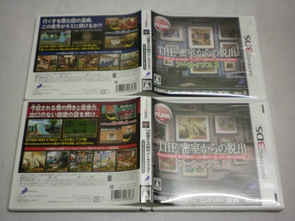 3DS THE密室からの脱出 アーカイブス2 SIMPLEシリーズ Vol.3＋THE密室からの脱出 アーカイブス1 お買得2本セット(ケース付)の画像1
