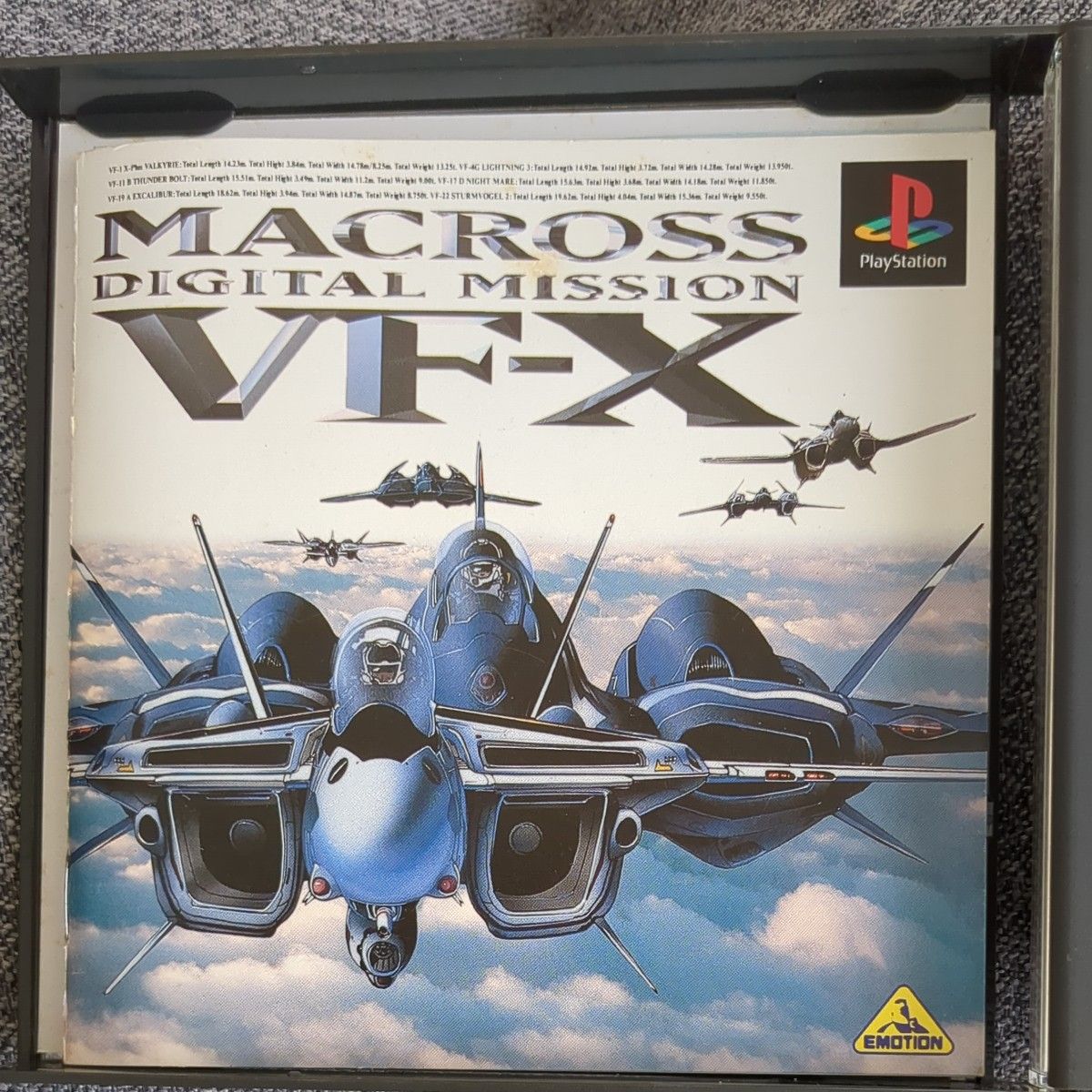 PS1 マクロスデジタルミッションVF-X