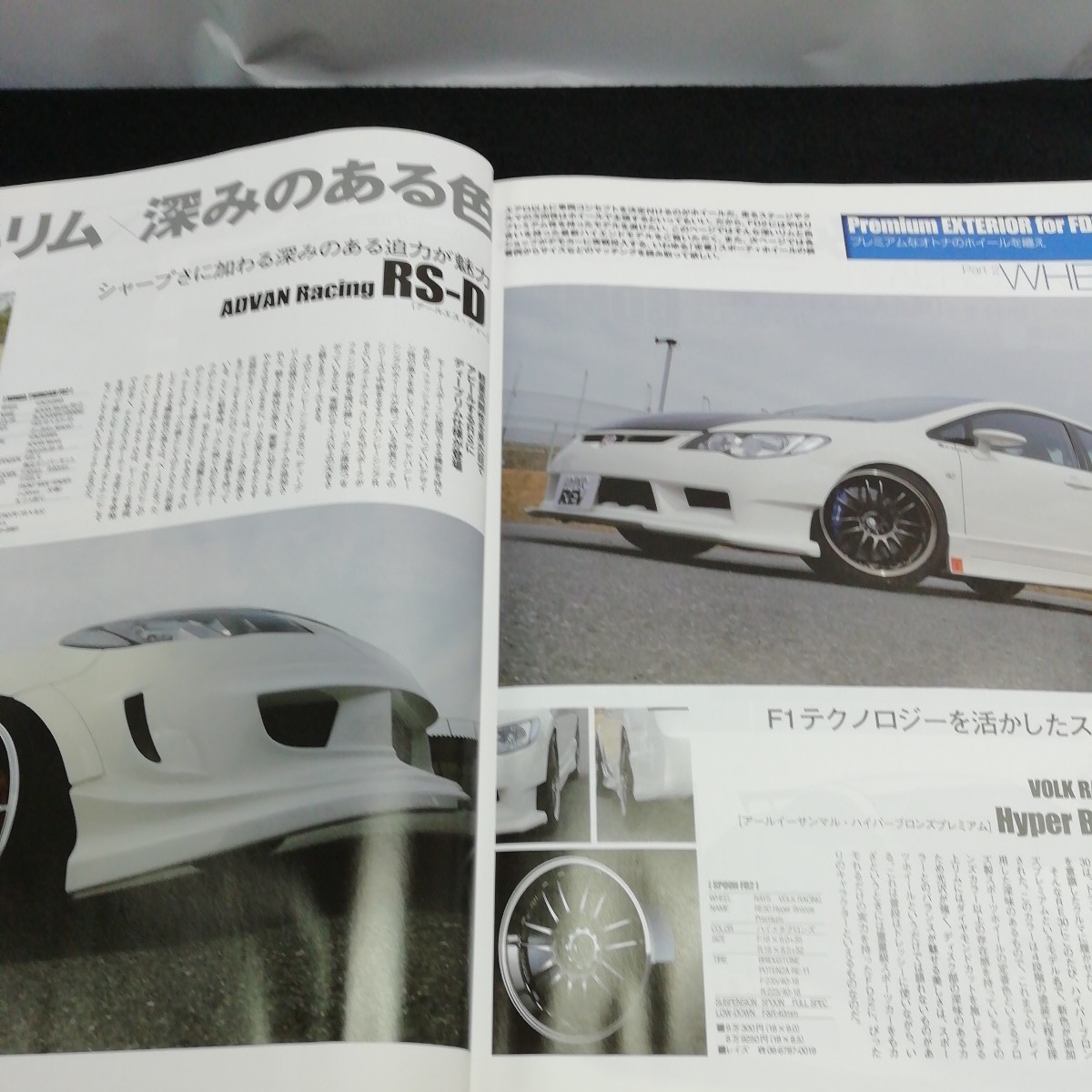 f-202 ハイパーレブvol.139 CIVIC ホンダ・シビックNo.6 チューニング＆ドレスアップ徹底ガイド　三栄書房※10_画像6