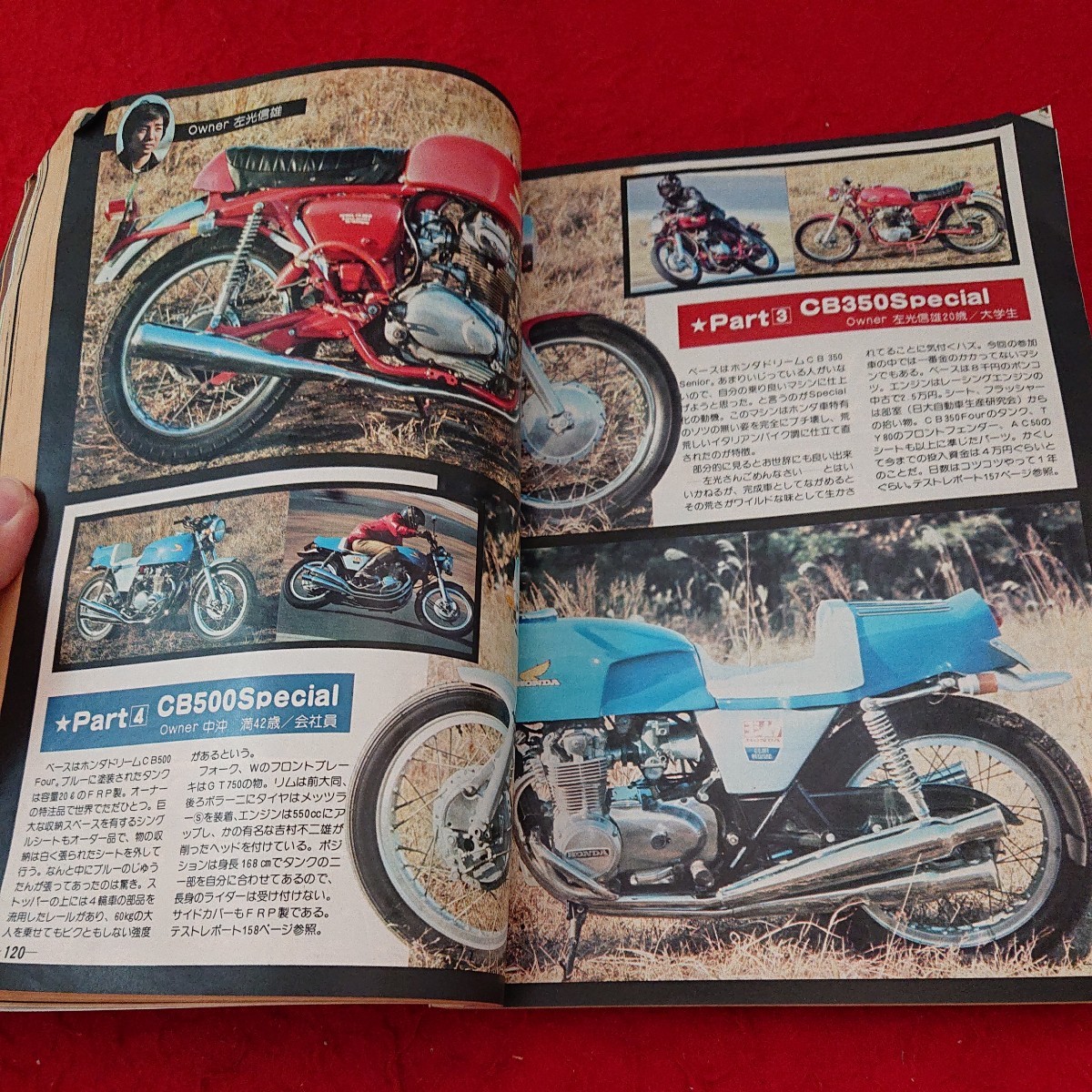 d-240 モーターサイクリスト 1977年発行 ２月号 特集 ホンダ30年の軌跡 スペシャルバイクのすべて など 八重洲出版※10_画像6