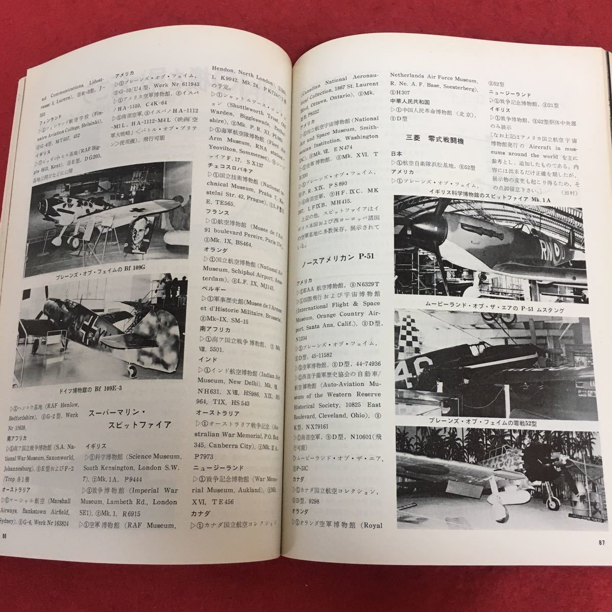 d-540 プラモガイド 1973年版 航空情報別冊 傑作IO機集 Dr.Iからファントムまで 酣橙社 昭和レトロ プラモデル ラジコン ミリタリー ※10の画像6