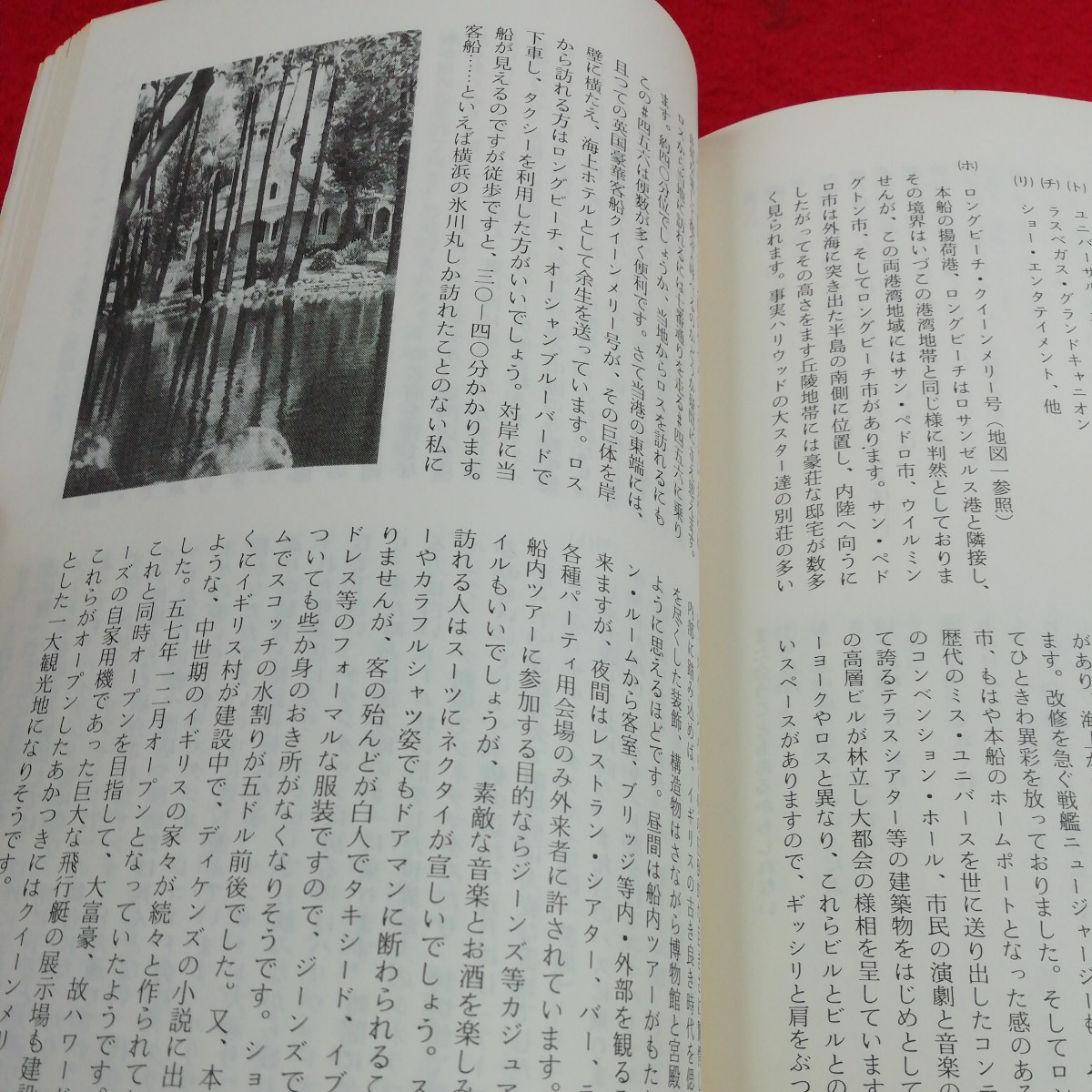 c-255 潮　昭和58年36の2 新緑号臨時増刊号　いーすたんあらいあんす号　ペトロクイーン訪船記　はじめての沖縄　シアトル　潮会※10 _画像4