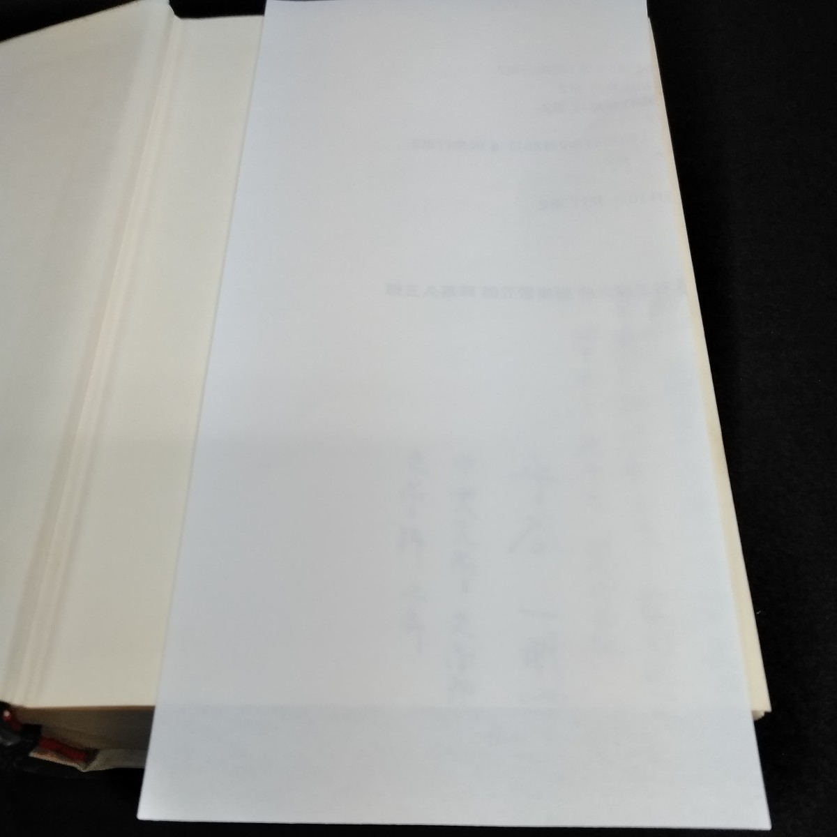 b-002 われらの文学3 椎名麟三　梅崎春生　講談社※10_紙の下に記名書き込みあり