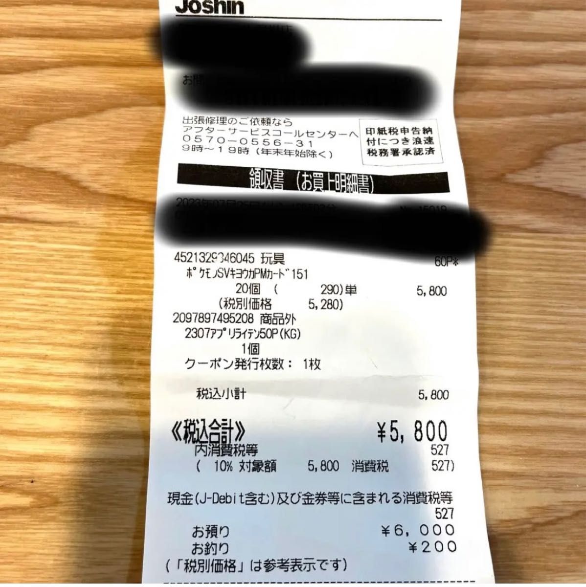 ポケモンカード151 1BOX(20パック) 新品未開封 製造番号一致|PayPay