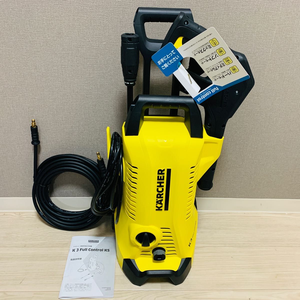 ケルヒャー 高圧洗浄機 K3 Full Control KS ケーズデンキ ケルヒャー 高圧洗浄機 K3 Full Control KS ケーズデンキ