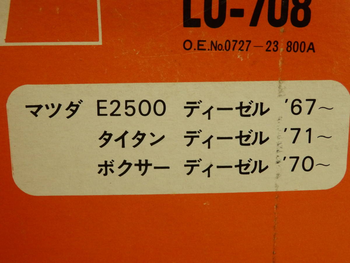 H69 貴重 旧車部品 当時物 FRAM製 エアーエレメント マツダ E2500 タイタン ボクサー ディーゼル用　デッド・未使用品 !_適用車種別一覧表です！ 