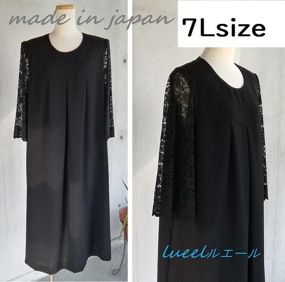 【超歓迎された】 礼服 大きいサイズ レディース 喪服 日本製 ブラックフォーマル 袖レース 120801-7L ロングワンピース ブラックフォーマル、喪服 【超歓迎された】 礼服 大きいサイズ レディース 喪服 日本製 ブラックフォーマル 袖レース 120801-7L ロングワンピース ブラックフォーマル、喪服