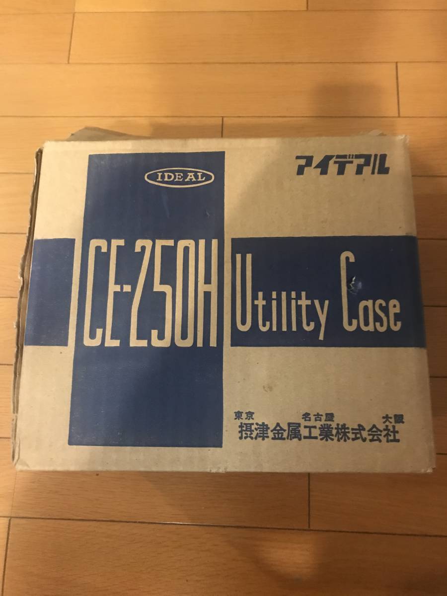 摂津金属 ケース CE250H 自作派 200mmX250mmX200mm