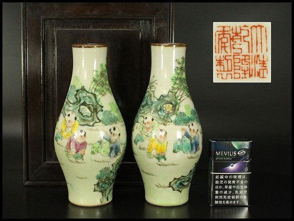 銀閣】中国美術 色絵 遊唐子紋 瓶 一対 高21.5cm 紫檀箱 旧家蔵出
