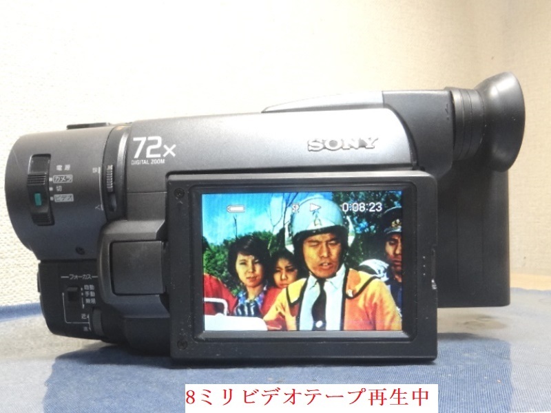 8ミリビデオカメラ規制前CCD-TRV425K送料無料No72_画像1