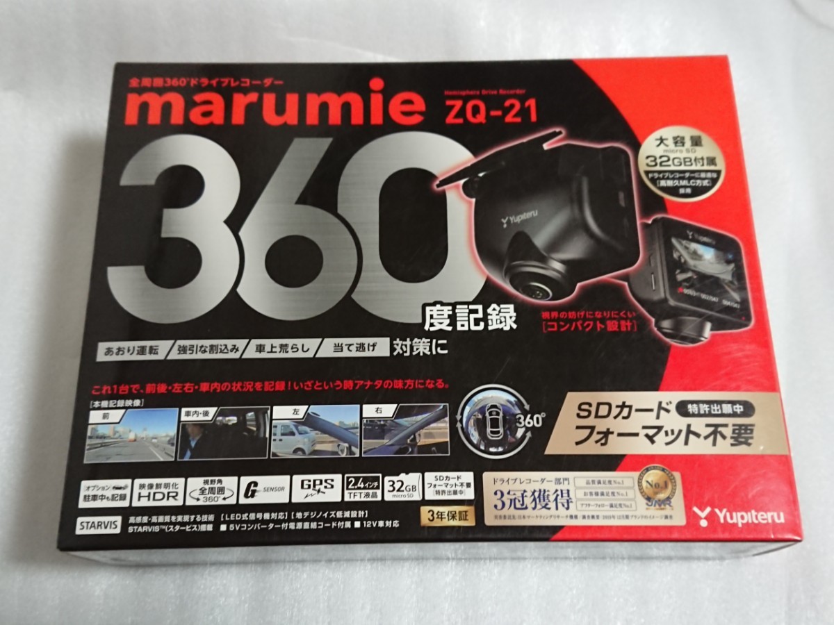 ユピテル Q-21 ドライブレコーダー&電圧監視機能付き電源ユニットセット-