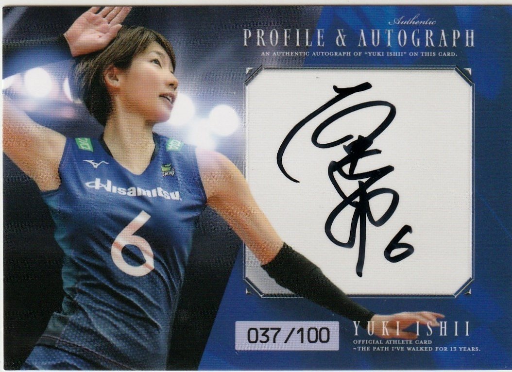 Yahoo!オークション - 【石井優希~13年の軌跡~】37/100 直書き Yahoo!オークション - 【石井優希~13年の軌跡~】37/100 直書き