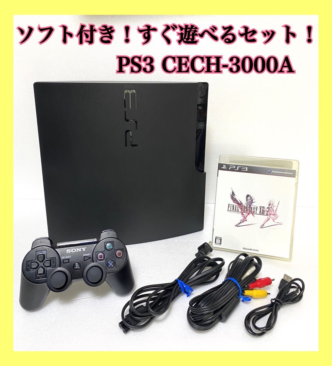 日本買い PS3 CECH-3000B コントローラー×2 ソフト付き | niikan.ir