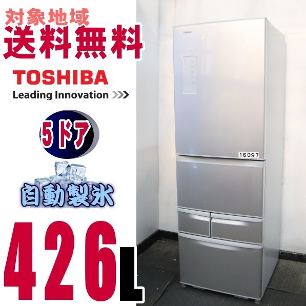 正規品格安】 ☆まんなか野菜室 17年製 410L TOSHIBA 冷蔵庫GR-K41G(S