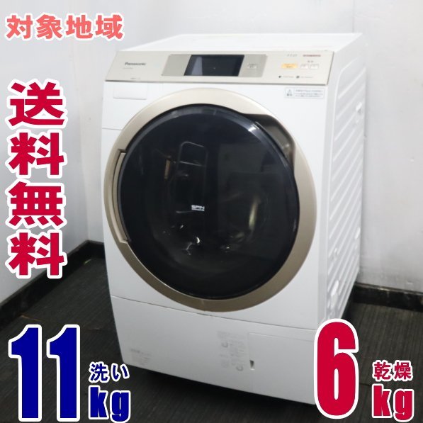 Y-37073☆地区指定送料無料☆パナソニック、衣類の黄ばみやニオイを