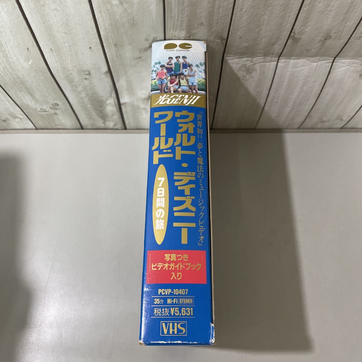 ●当時物●VHS ビデオ テープ 光GENJI ウォルト・ディズニーワールド 7日間の旅/写真つきビデオガイドブック入り/ミュージックビデオ★5539_画像2