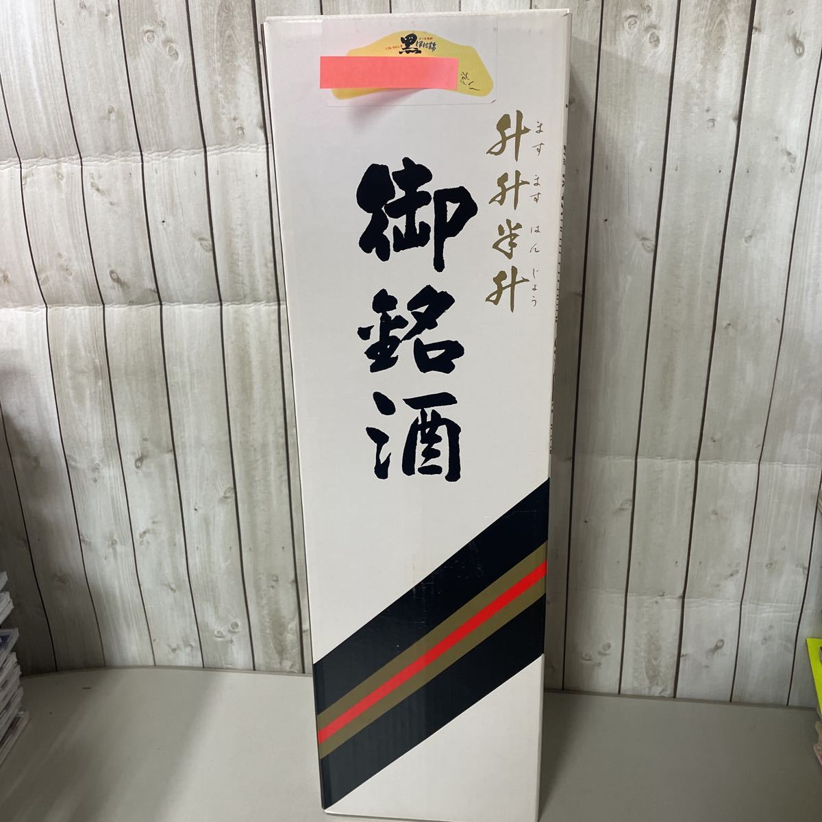 ●未開栓●黒伊佐錦 くろいさにしき 本格 焼酎 4500ml 4.5l/アルコール 25度/25％/さつま焼酎/御銘酒/升升半升/お酒/古酒/酒 ★A2665-5_画像1