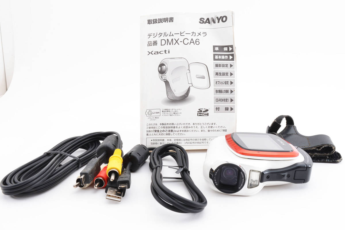 4年保証』 Xacti SANYO 即日発送 ホワイト DMX-CG11 超美品 デジタル