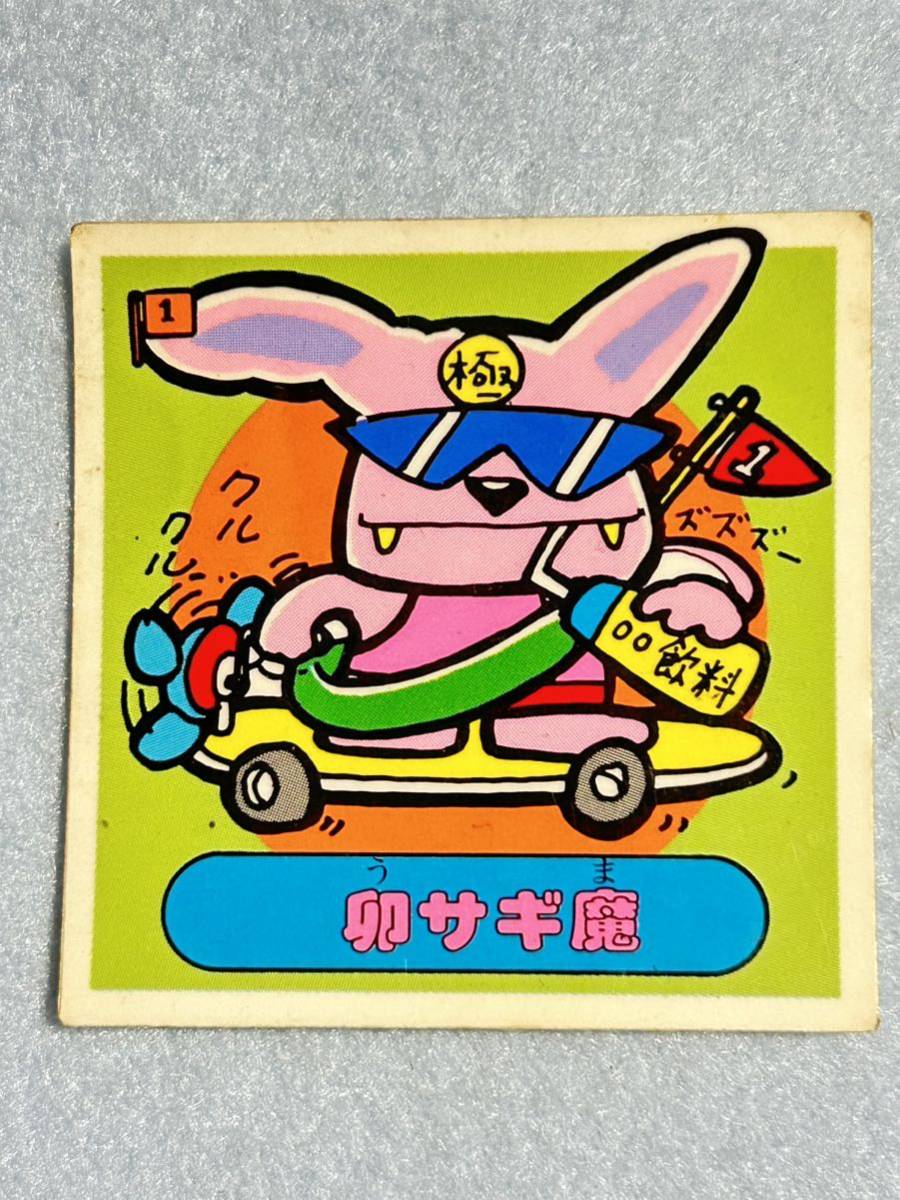 希少！　ドッキリマン 『卯サギ魔』 裏面黄色 (中古品) _画像1