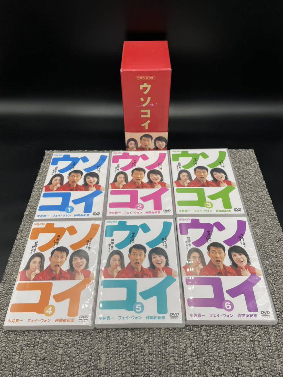 ウソコイ DVD-BOX 初回限定 - テレビドラマ