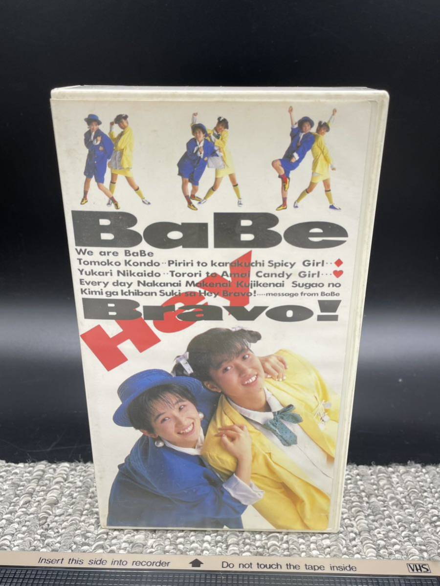 ２０　★★　ビデオテープ　VHS　BaBe Hey Bravo!　★★_画像2