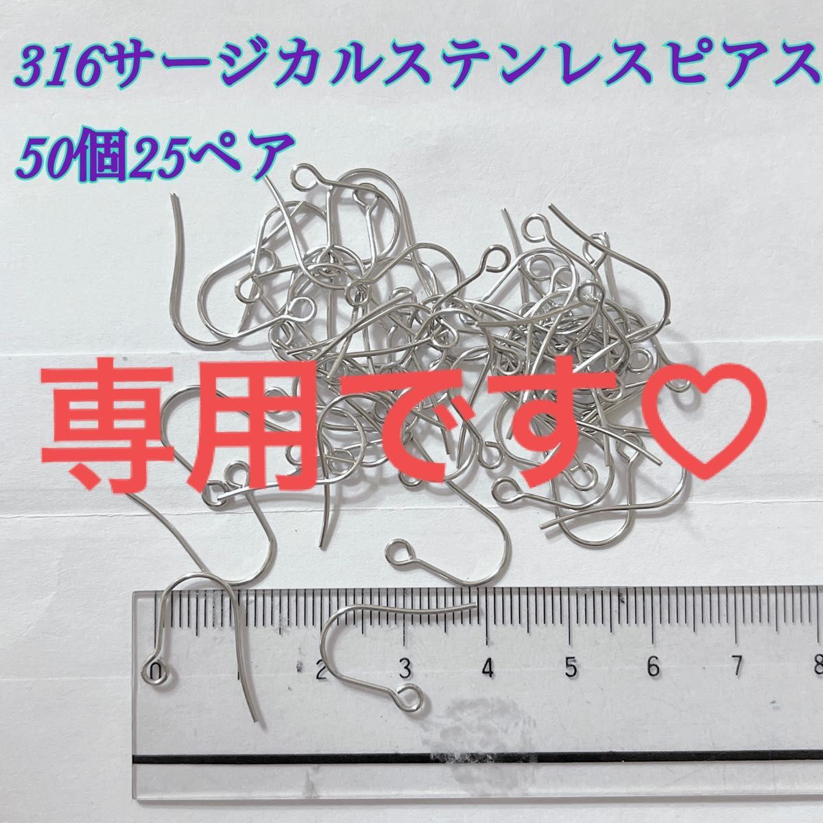 ミン様専用です