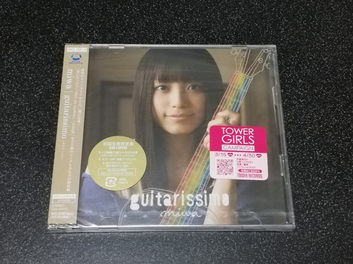 ■即決■新品 miwa「guitarissimo ギタリッシモ」初回限定盤CD+DVD■_画像1