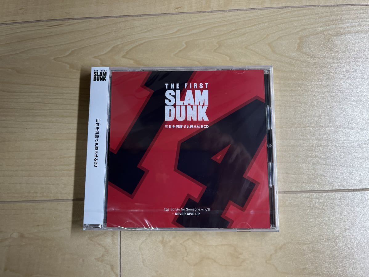 THE FIRST SLAM DUNK 三井を何度でも甦らせるCD 新品未開封品 BANDAI