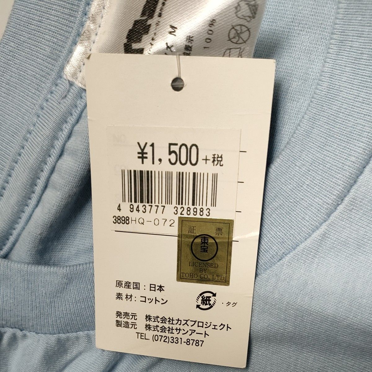 ハイキュー！！【新品未使用】半袖ＴシャツM　サックスブルー　紙タグ/下げ札付き　　