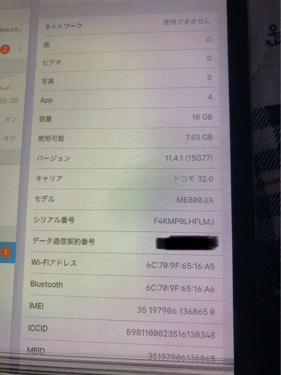 iPad mini(a1490)ジャンク品