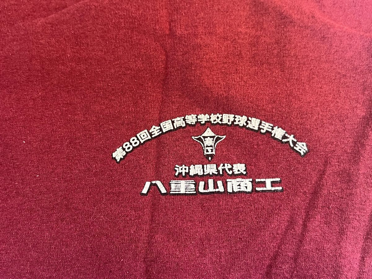 高校野球88回大会沖縄県代表八重山商工応援Tシャツ