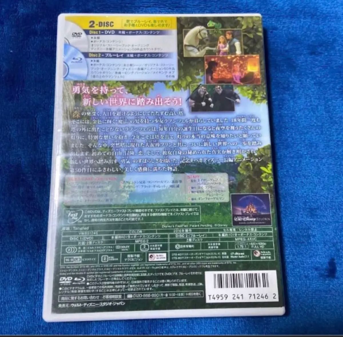 DVD。フォロー100円引きします。100円引の価格の相談受けます。商品説明にお得情報！ ディズニー 塔の上のラプンツェル