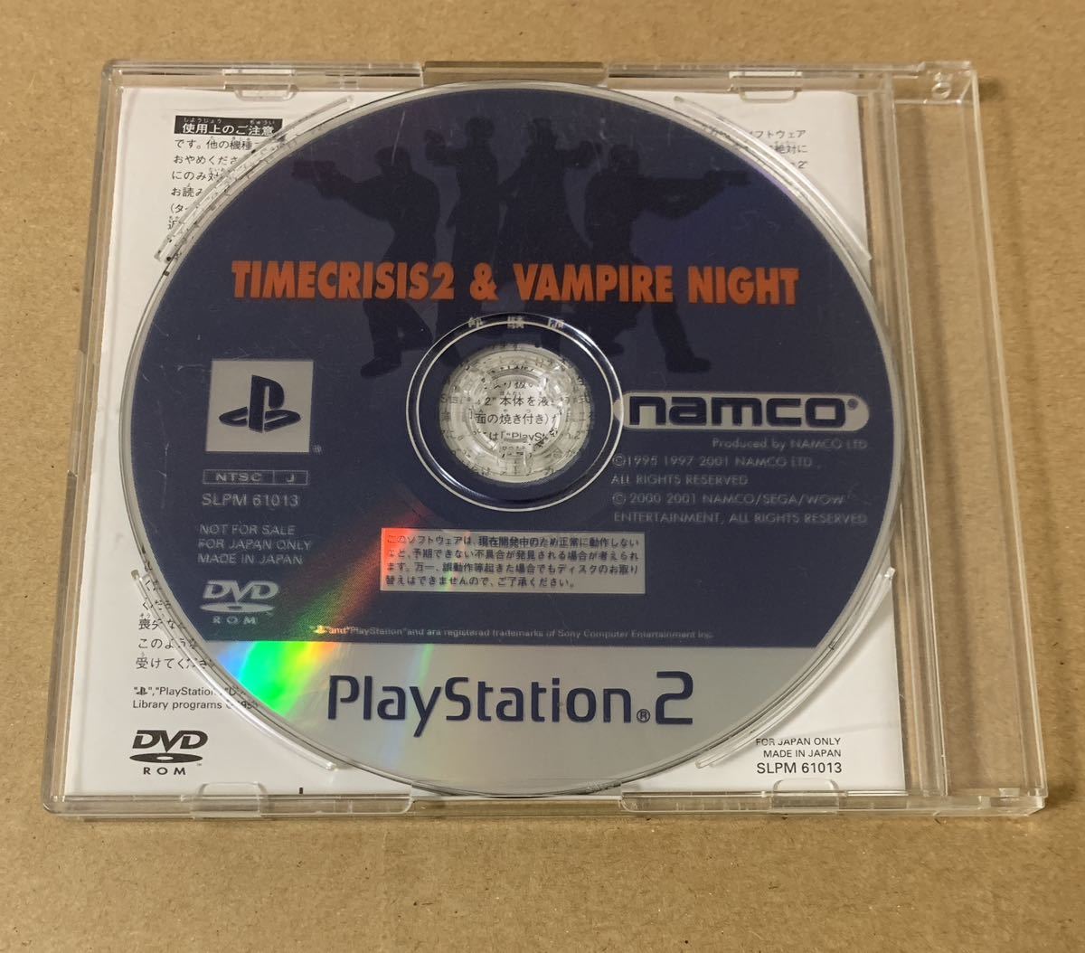 PS2 TIMECRISIS 2 & VAMPIRE NIGHT 体験版 非売品 デモ demo not for sale SLPM 61013 タイムクライシス ヴァンパイアナイト PlayStation_画像2