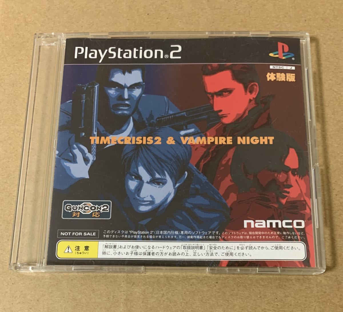 PS2 TIMECRISIS 2 & VAMPIRE NIGHT 体験版 非売品 デモ demo not for sale SLPM 61013 タイムクライシス ヴァンパイアナイト PlayStation